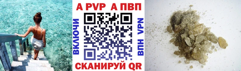 Alpha PVP кристаллы  нарко площадка как зайти  Кунгур 
