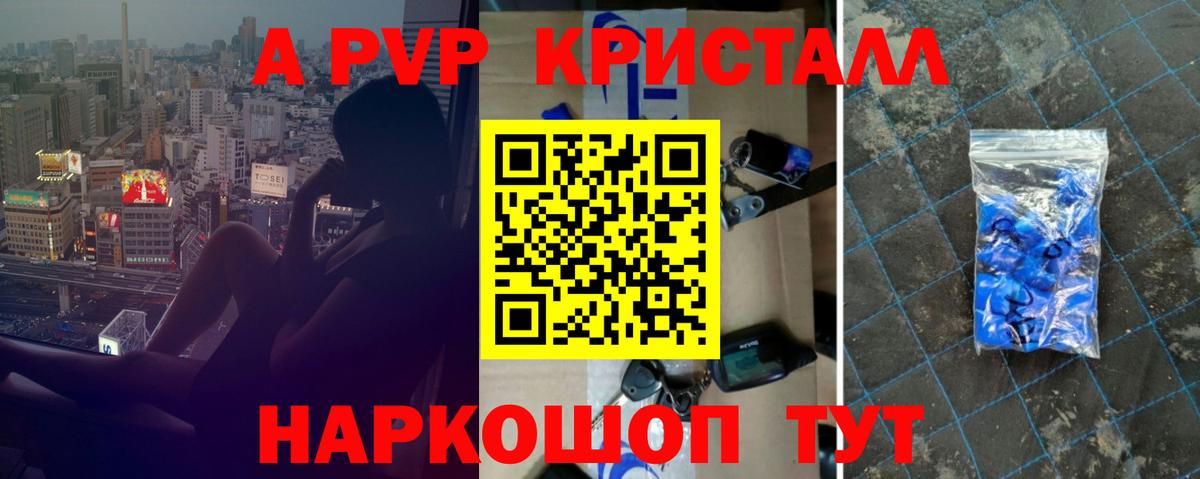 Альфа ПВП мука  APVP мука  A PVP кристаллы  Вход с VPN  Кунгур 