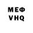 КЕТАМИН VHQ MrUNDERpro Baev