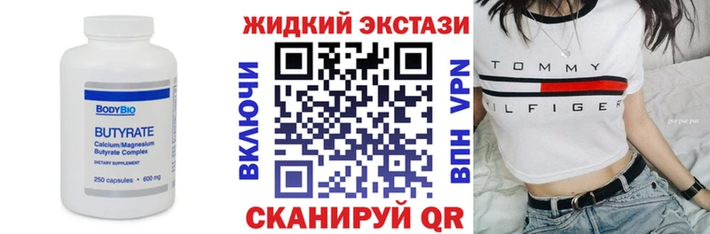 блэк спрут tor  Кунгур  БУТИРАТ GHB 