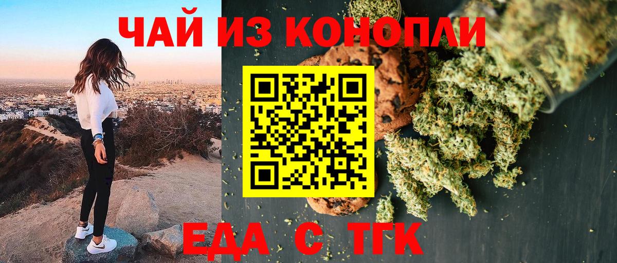 Кунгур  Печенье с ТГК конопля  Вход с VPN 