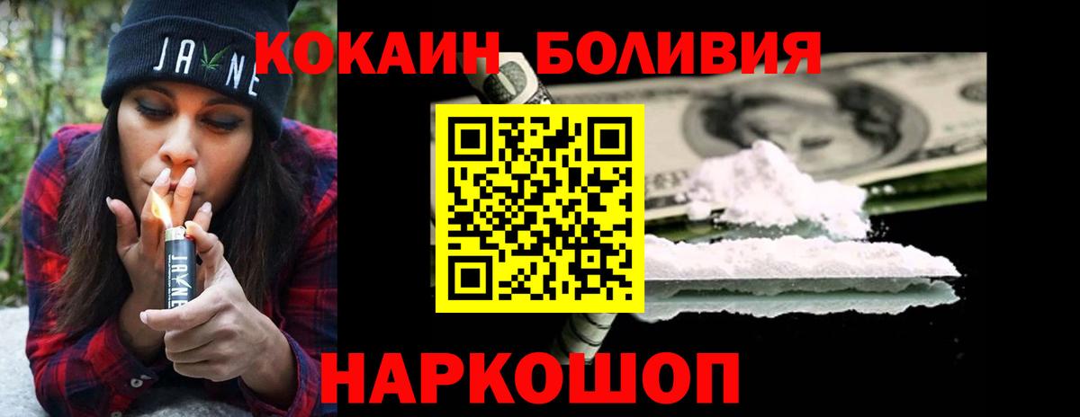 Cocaine Fish Scale  Кокаин Боливия  Кунгур  Вход с VPN 