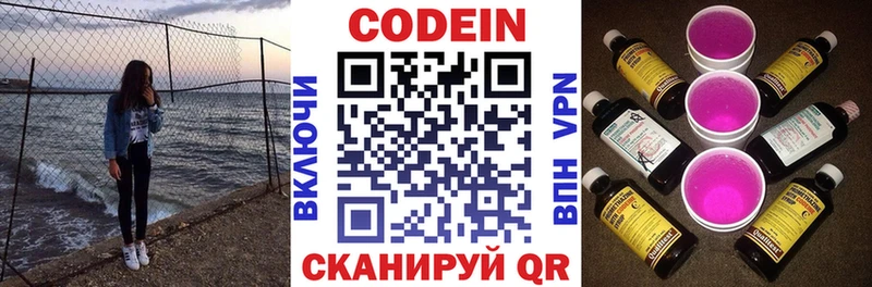 продажа наркотиков Кунгур Codein напиток Lean (лин)