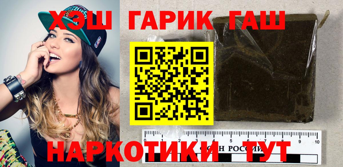 ГАШ 40% ТГК  ГАШ гарик  Кунгур  Вход с VPN 