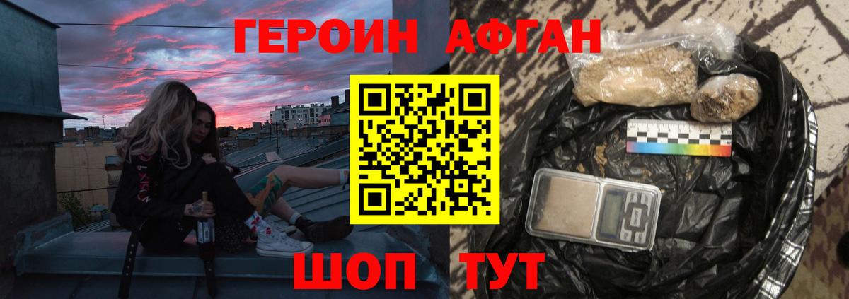 Кунгур  Героин  Вход с VPN  ГЕРОИН гречка 