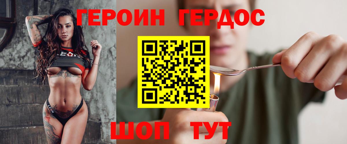 Героин VHQ Кунгур