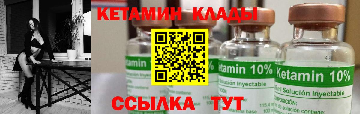 Кетамин VHQ  Кетамин VHQ  Вход с VPN  Кунгур 