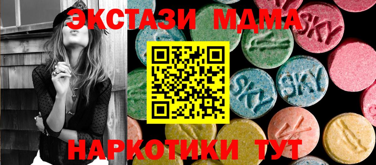 MDMA молли  MDMA  MDMA кристаллы  Кунгур  Вход с VPN 