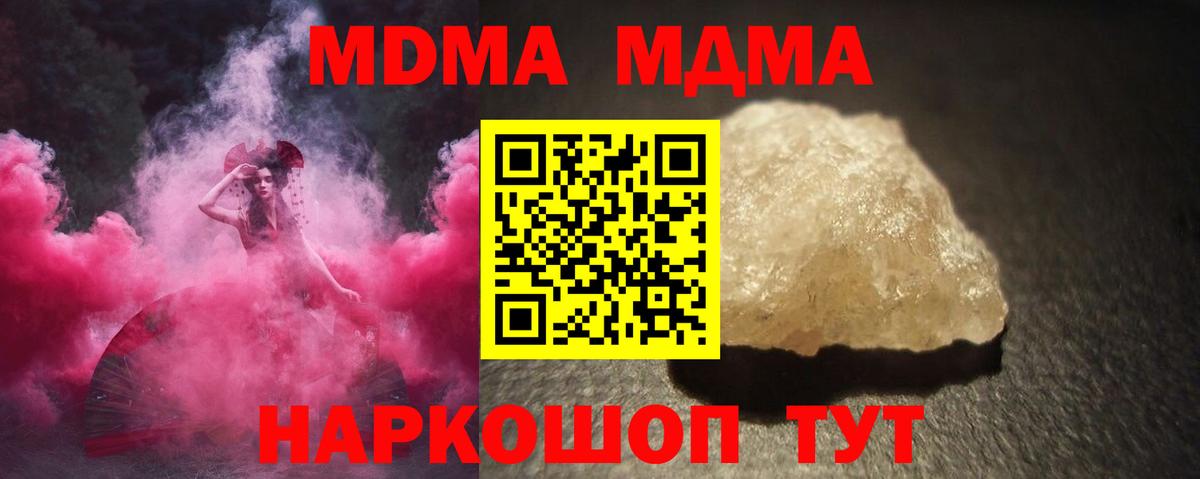 MDMA Molly Кунгур