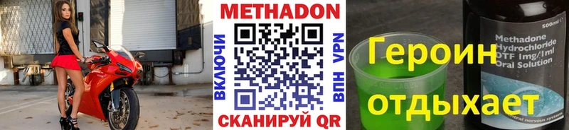 Метадон VHQ  Кунгур 