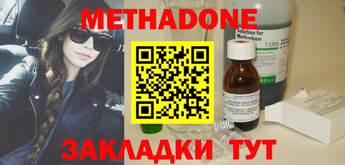 МЕТАДОН белоснежный Кунгур