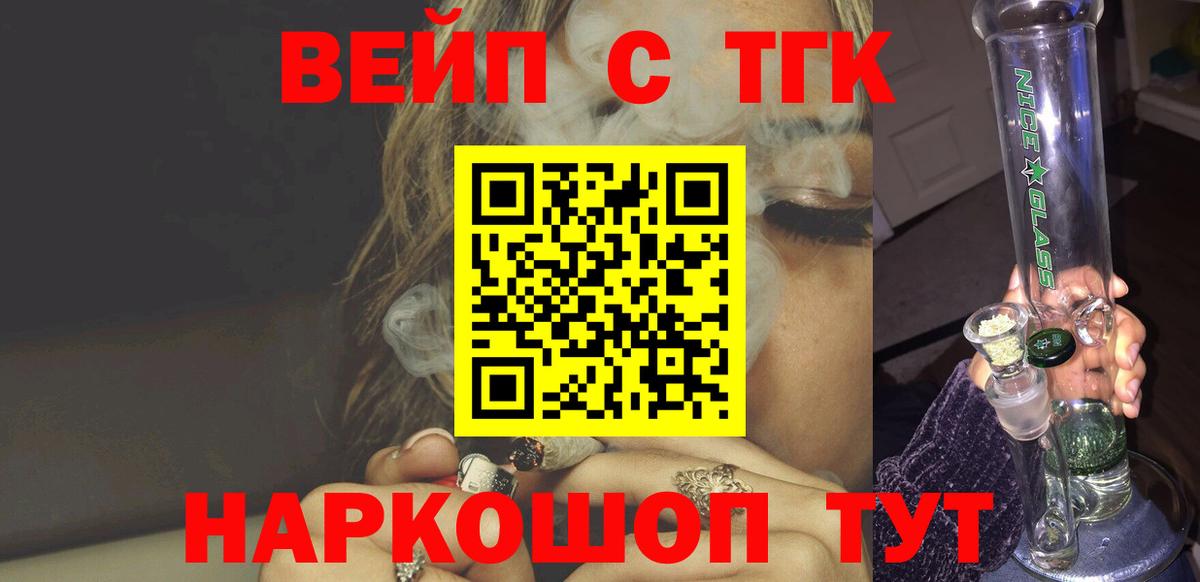 ТГК концентрат  ТГК гашишное масло  Кунгур  Вход с VPN 