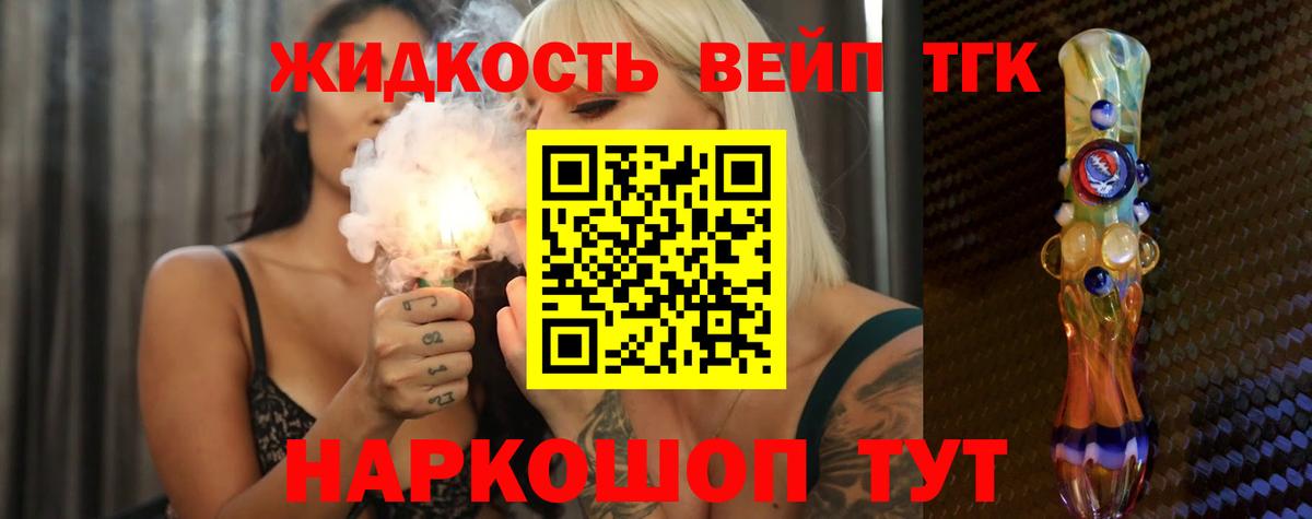 ТГК концентрат Кунгур